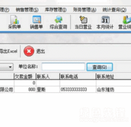 高效協同，智慧運營 FX進銷存管理軟件V8.8正式版深度解析與獲取指南