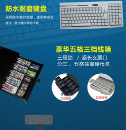 浩順POS收銀機 一站式零售餐飲解決方案，工廠直銷與軟件開發服務