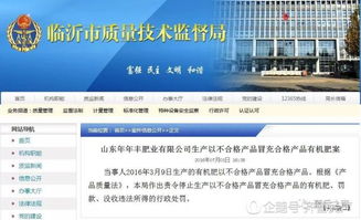 山東新港生物因侵權(quán)受工商處罰，法人企業(yè)問(wèn)題頻出暴露管理隱患